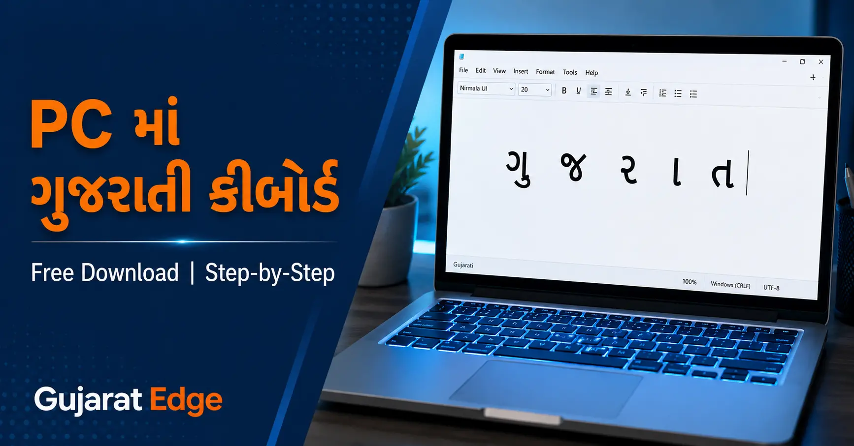 ગુજરાતી કીબોર્ડ ડાઉનલોડ PC માટે કેવી રીતે કરવું? Windows 11/10 માં Indic Input 3 અને Google Input Tools નો Free Step-by-Step Setup અહીં વાંચો.