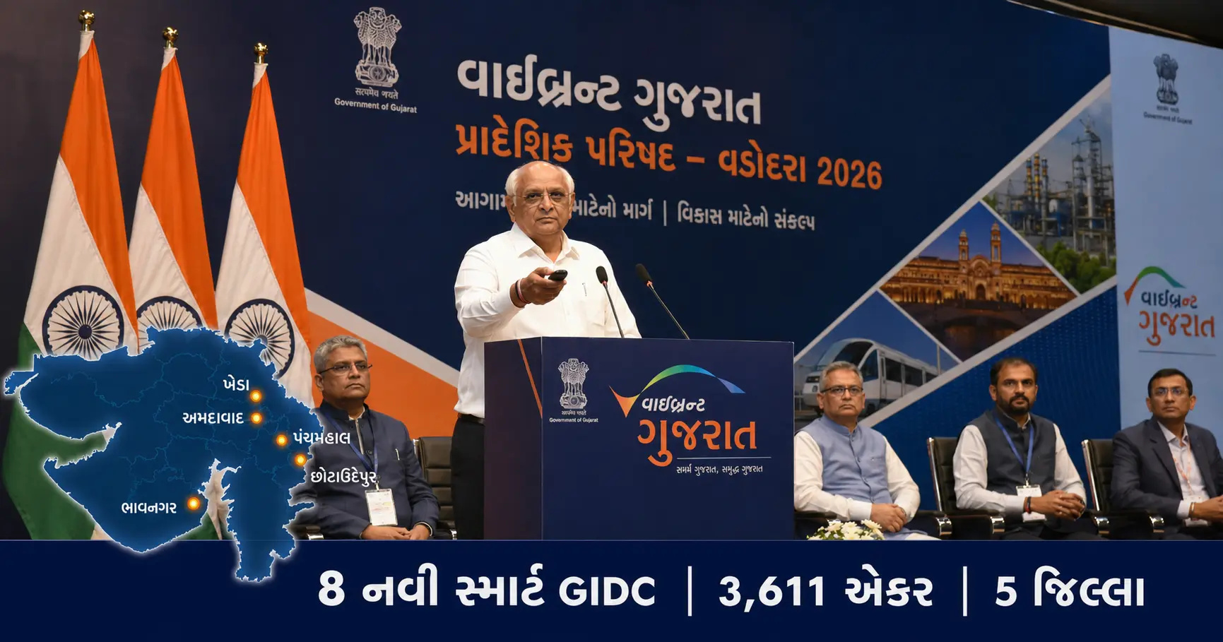 ગુજરાત 8 Smart GIDC જાહેર — ક્યાં, કેટલા એકર Gujarat Edge